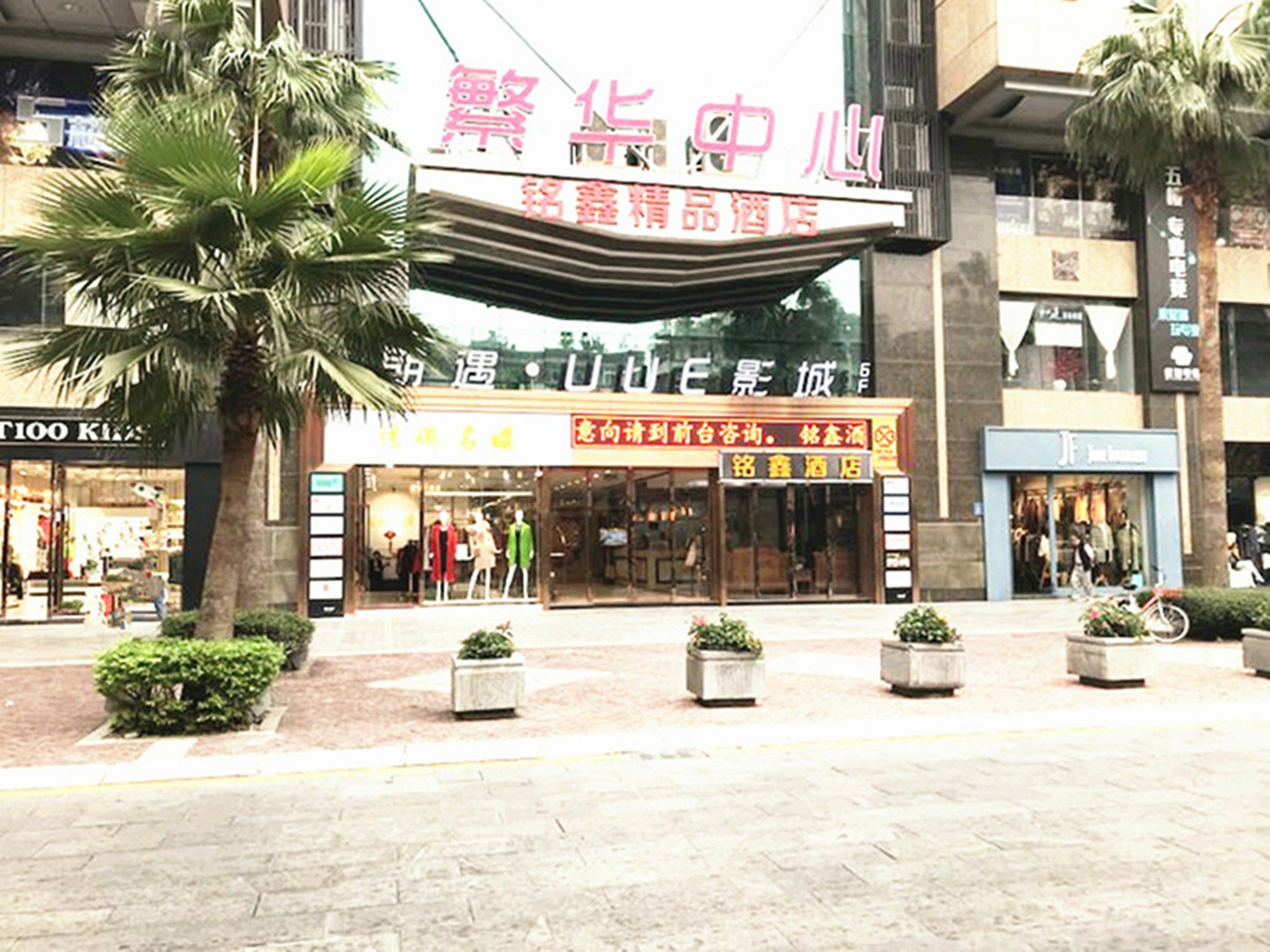 Guangzhou Ming Xin Hotel Eksteriør billede